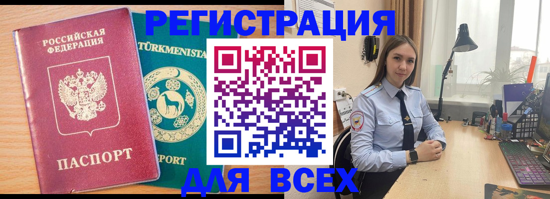 прописка ребенка в Надыме