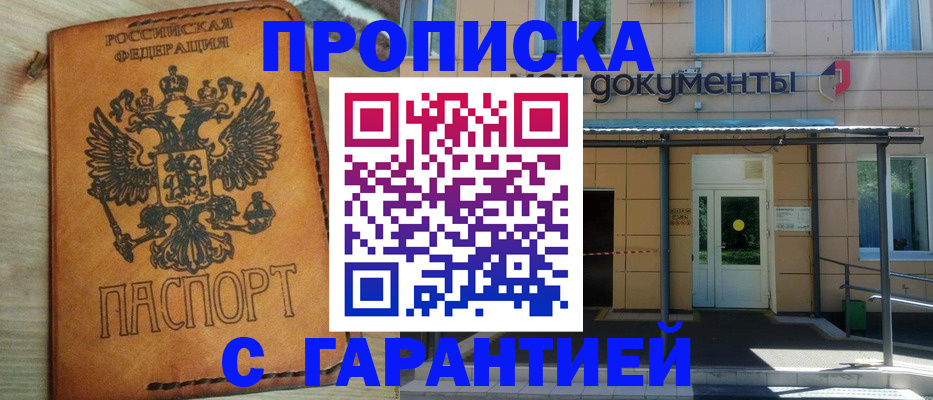 регистрация в Надыме