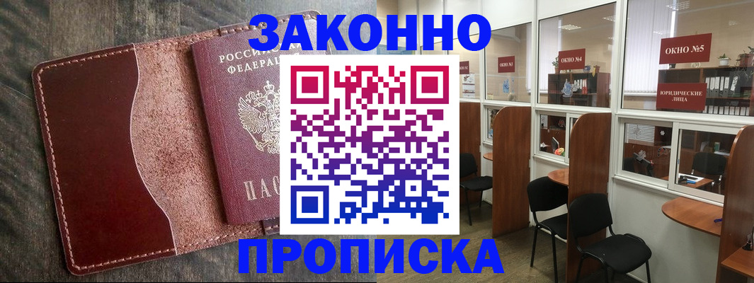 миграционный учет в Надыме