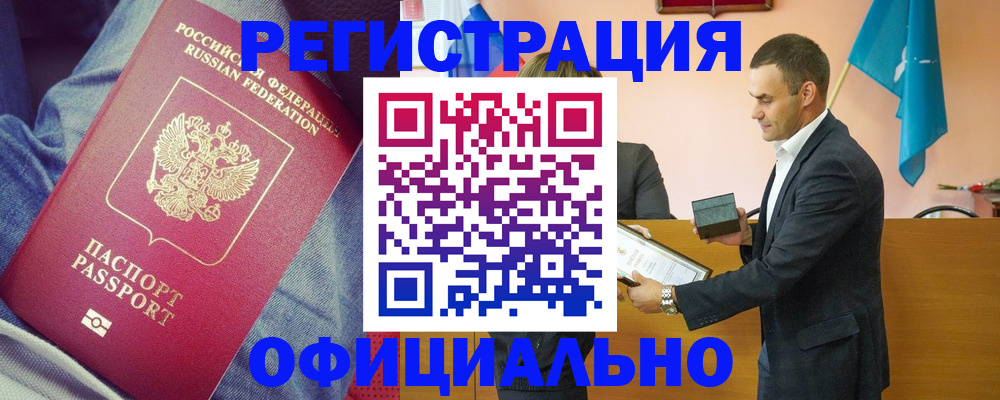 временная регистрация для всех в Надыме